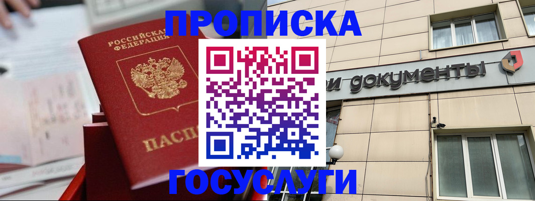 прописка в Каргате