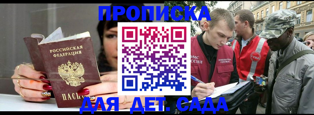 временная регистрация купить в Каргате