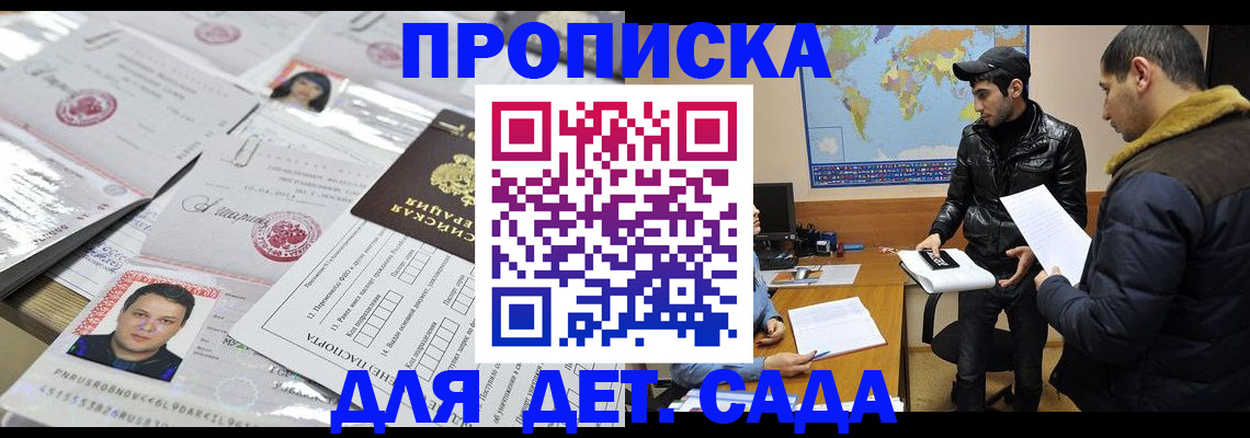 временная регистрация законно в Каргате